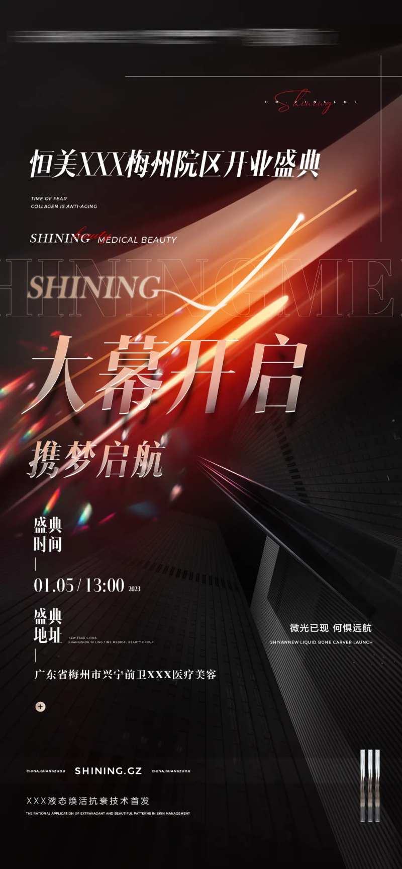 开业典礼-采灵感-cailinggan.com