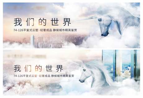 房地产品牌形象主画面-采灵感-https://www.cailinggan.com/
