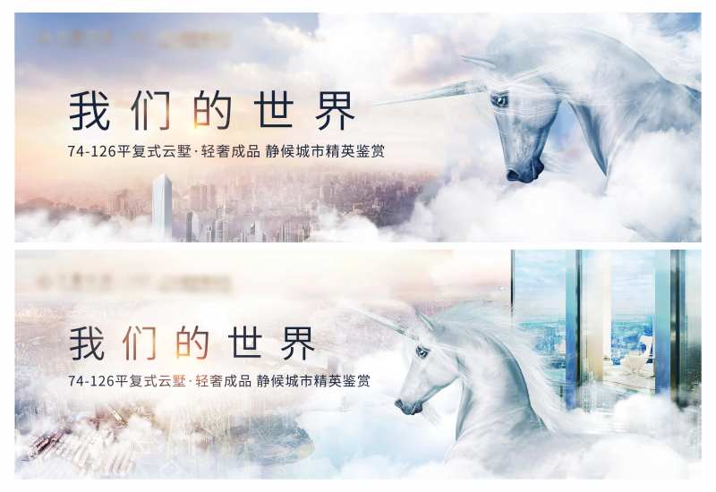 房地产品牌形象主画面-采灵感-cailinggan.com