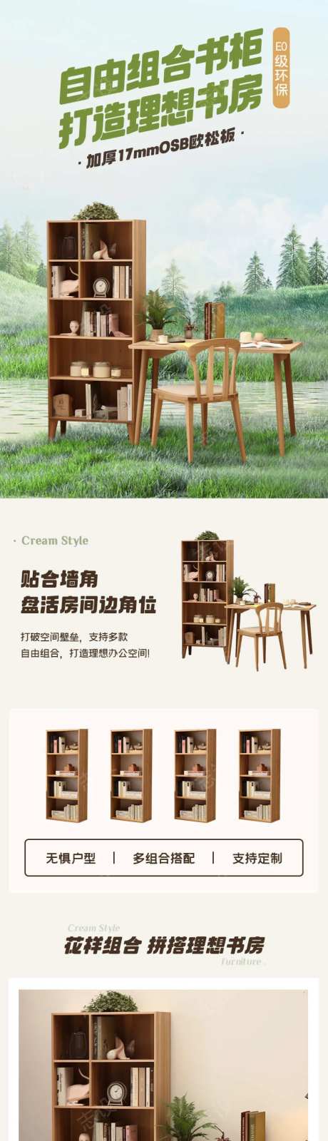 书柜详情页-采灵感-https://www.cailinggan.com/