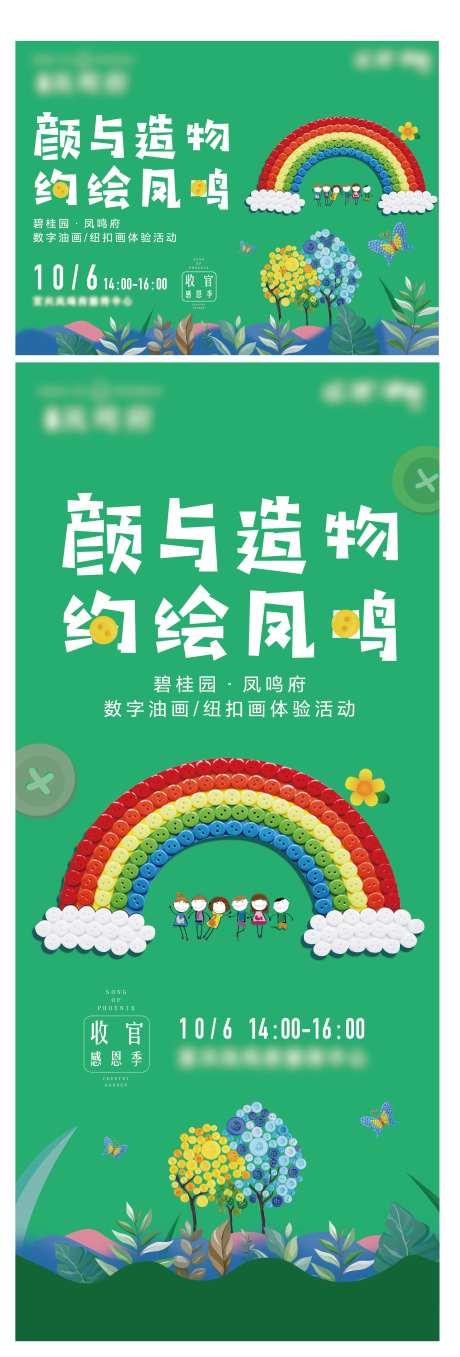 国庆活动数字油画纽扣画-采灵感-https://www.cailinggan.com/