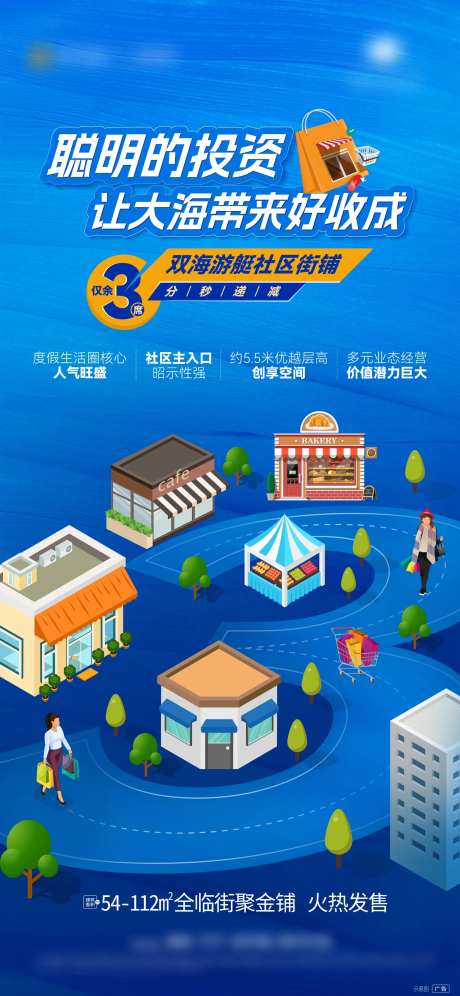 游艇社区街铺-采灵感-https://www.cailinggan.com/