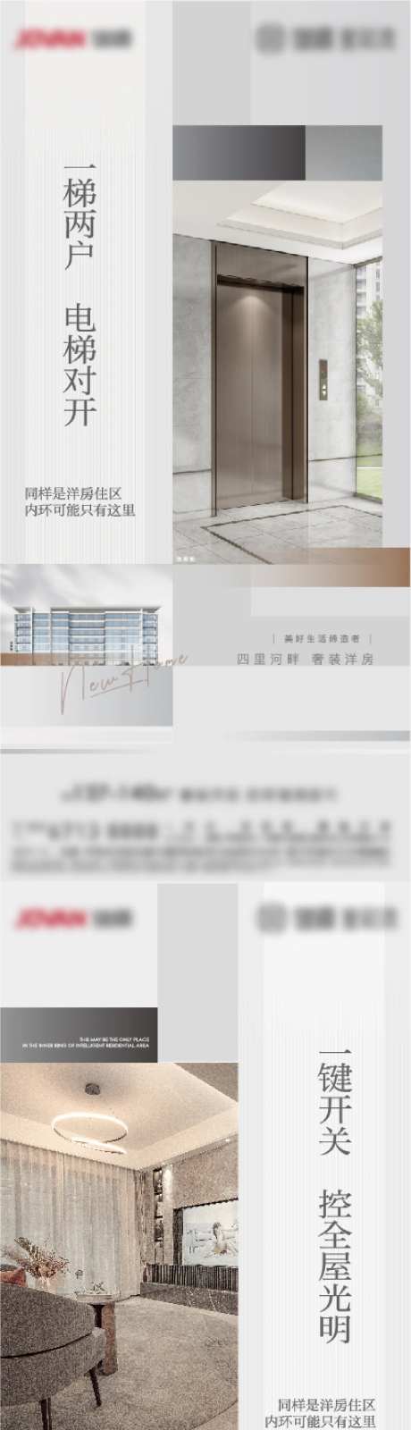 地产智能系列海报-采灵感-https://www.cailinggan.com/