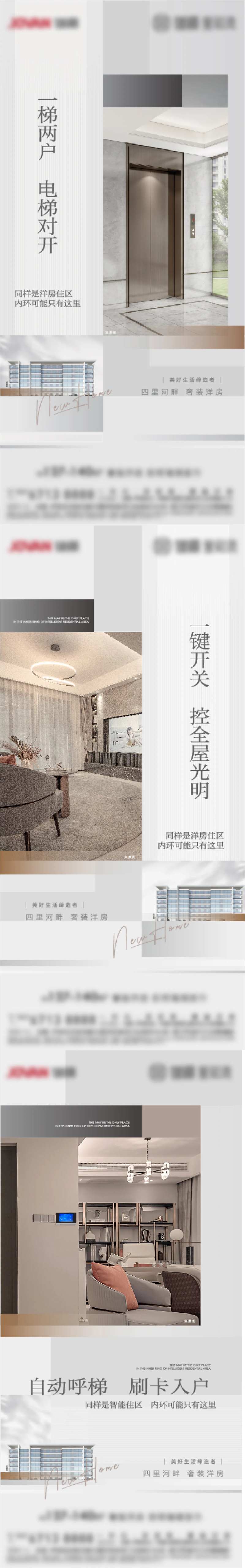 地产智能系列海报-采灵感-cailinggan.com