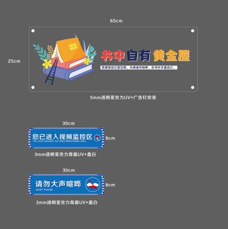 阅览室标牌-采灵感-https://www.cailinggan.com/