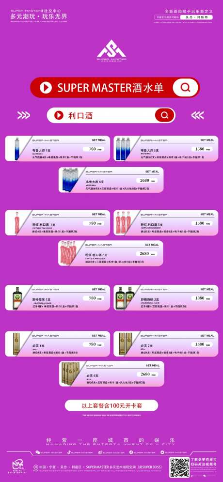 酒吧酒水单2-采灵感-cailinggan.com