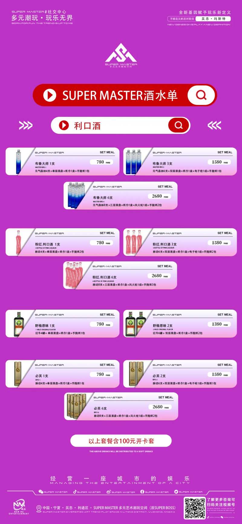 酒吧酒水单2-采灵感-cailinggan.com