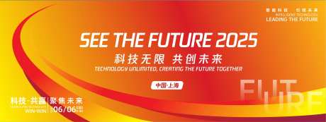 共创未来峰会背景板-采灵感-https://www.cailinggan.com/