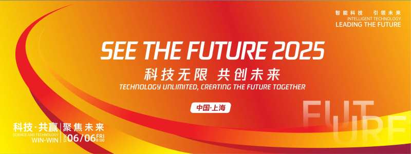 共创未来峰会背景板-采灵感-cailinggan.com