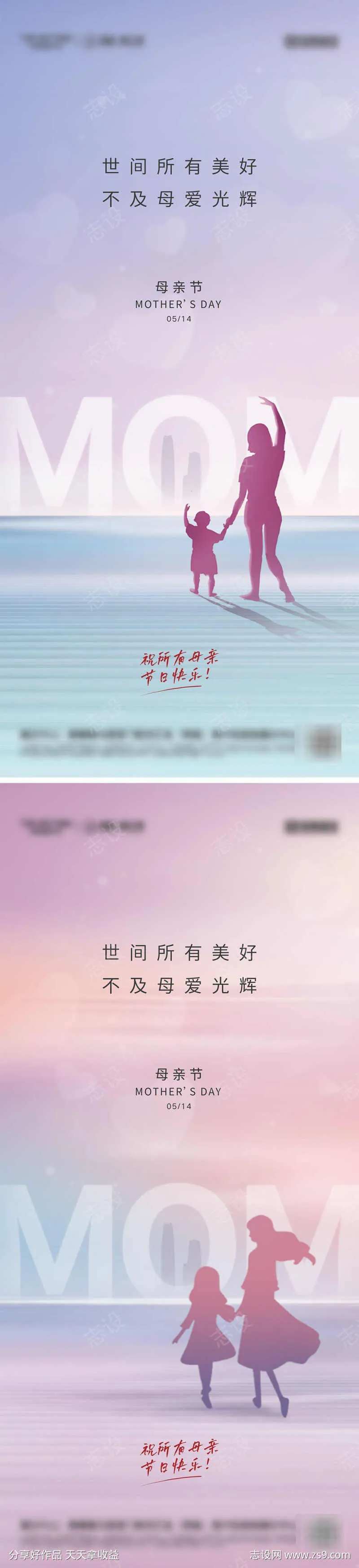 母亲节系列海报-采灵感-cailinggan.com