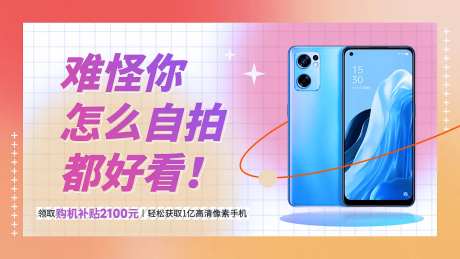 弥散光小清新时尚手机海报-采灵感-https://www.cailinggan.com/