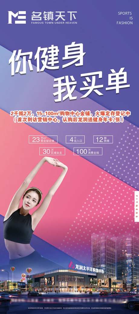 地产嫁接活动易拉宝-采灵感-https://www.cailinggan.com/