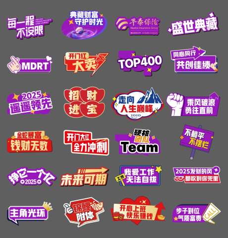 公司企业会议手举牌-采灵感-https://www.cailinggan.com/