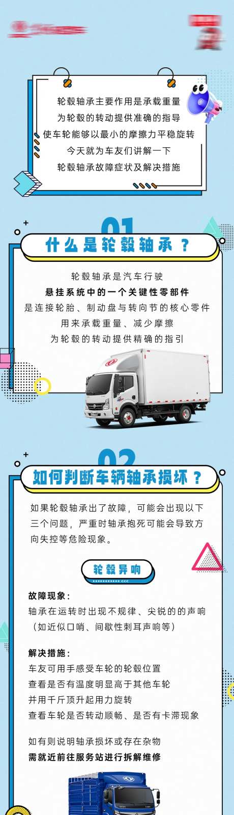 汽车用车知识长图专题设计-采灵感-https://www.cailinggan.com/