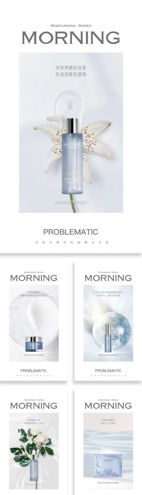 早安美业海报-采灵感-cailinggan.com