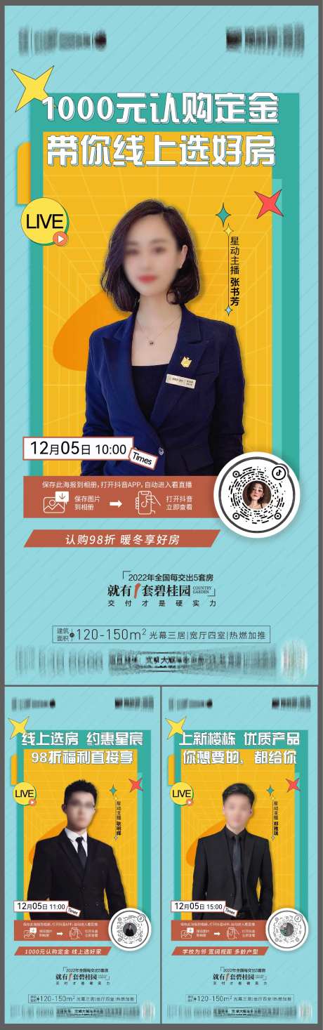 直播推图-采灵感-https://www.cailinggan.com/