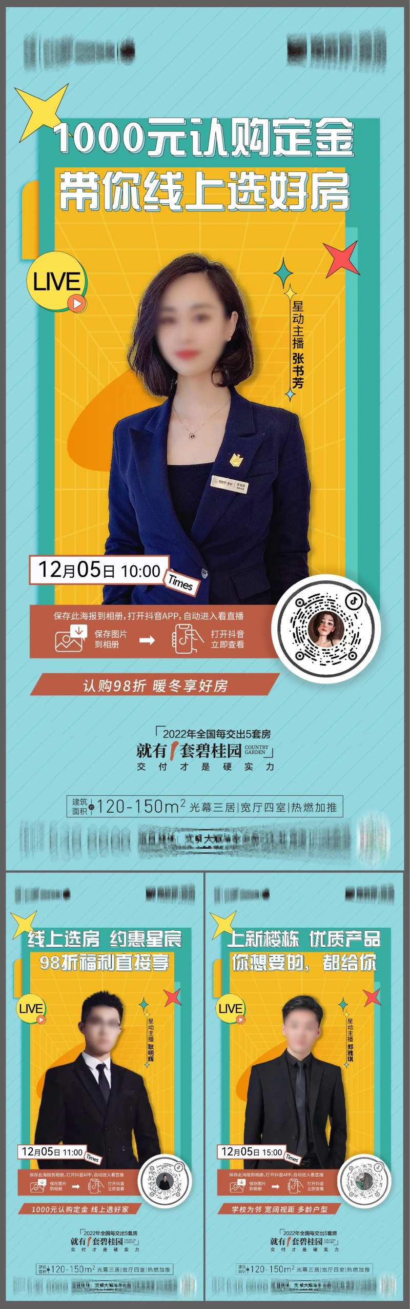 直播推图-采灵感-cailinggan.com