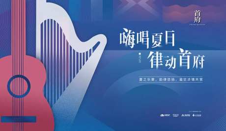 音乐会背景吉他桁架活动-采灵感-https://www.cailinggan.com/
