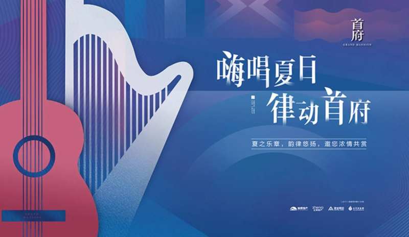 音乐会背景吉他桁架活动-采灵感-cailinggan.com