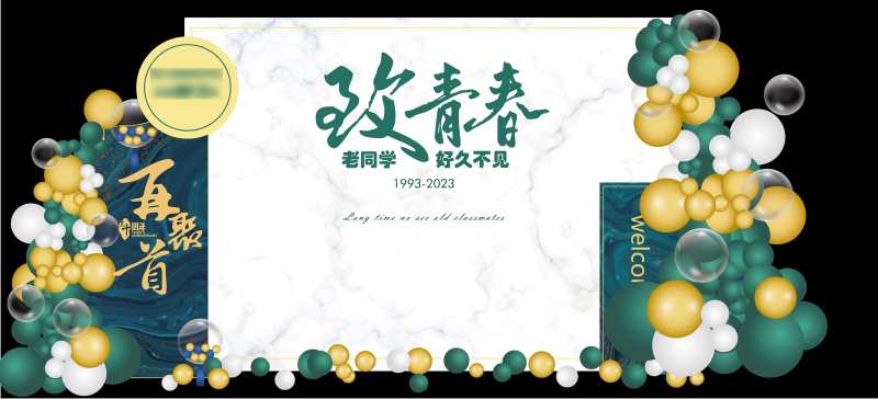 气球布置美陈堆头-采灵感-cailinggan.com