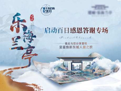 答谢活动展板-采灵感-https://www.cailinggan.com/