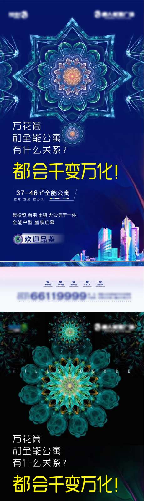 万花筒公寓价值点单图-采灵感-https://www.cailinggan.com/