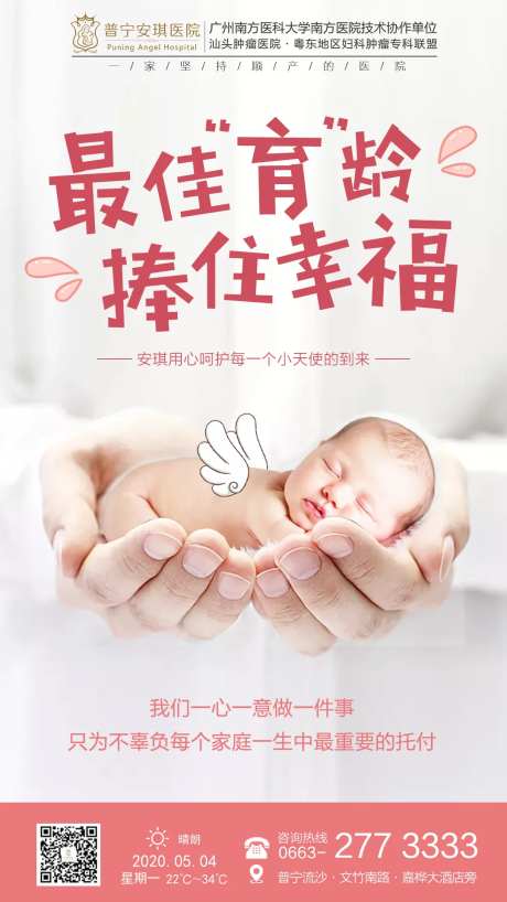最佳孕育-采灵感-https://www.cailinggan.com/