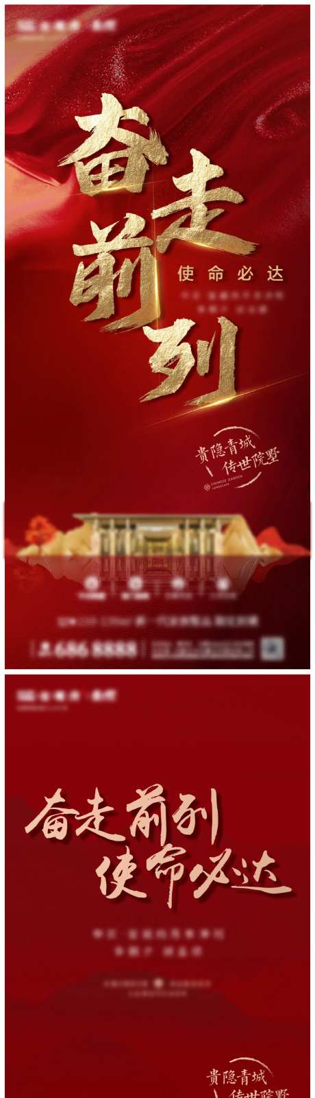 月末冲刺海报-采灵感-https://www.cailinggan.com/