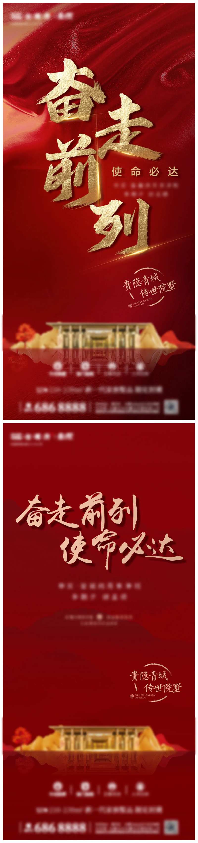 月末冲刺海报-采灵感-cailinggan.com