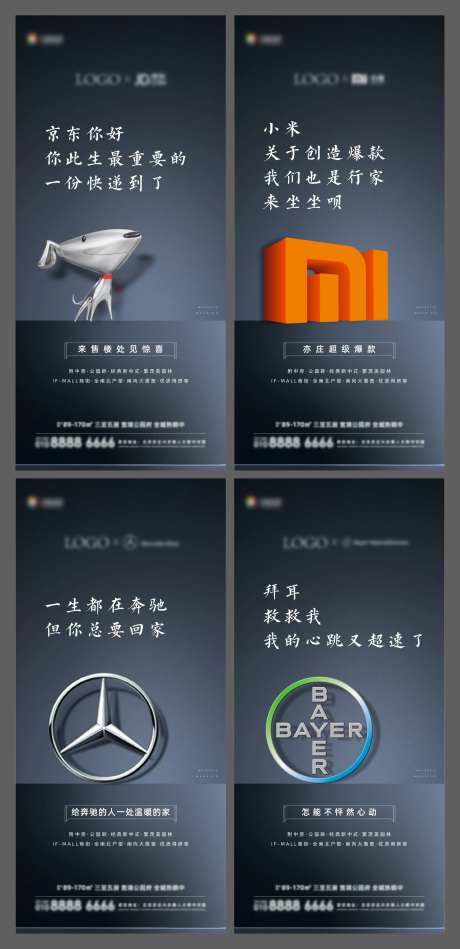地产走进企业定制系列海报-采灵感-https://www.cailinggan.com/