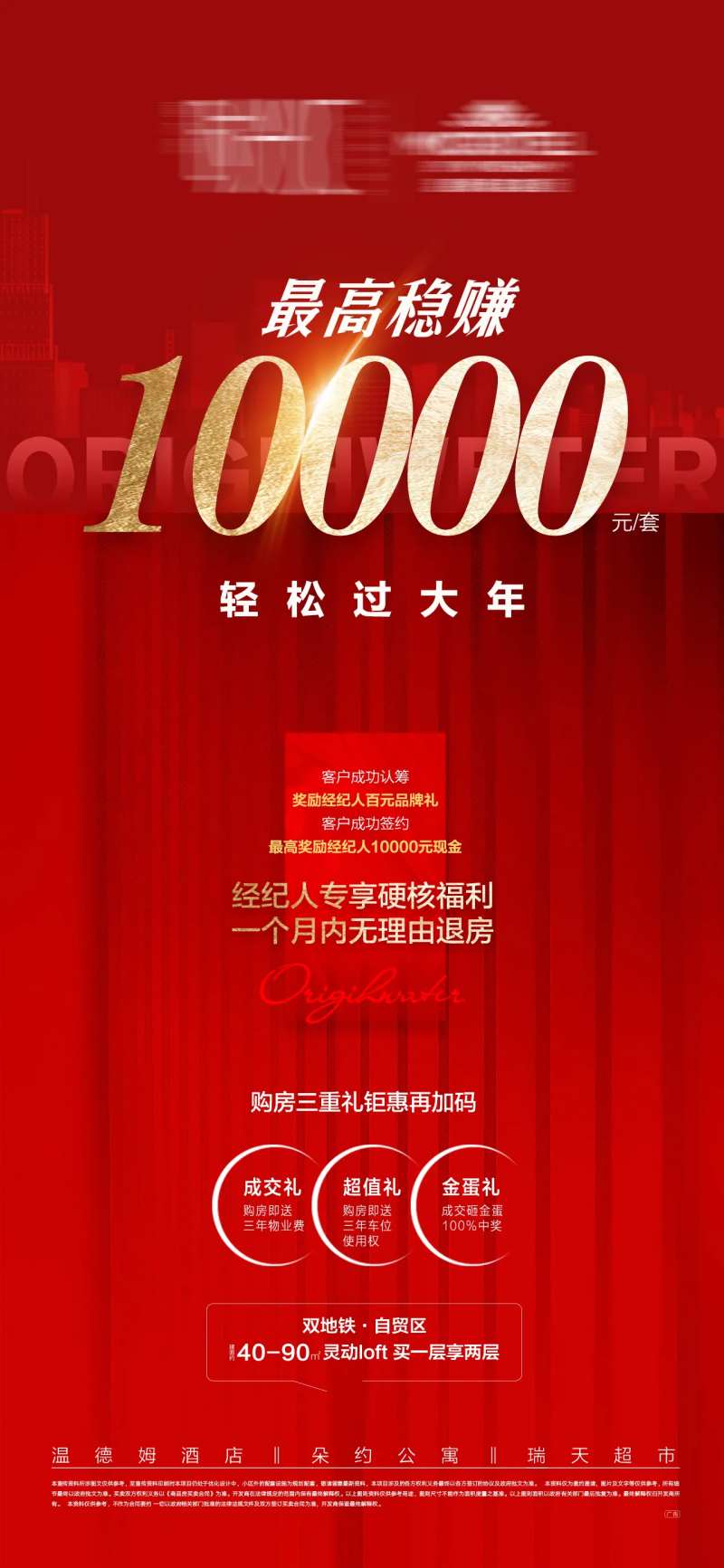 地产渠道认筹10000-采灵感-cailinggan.com