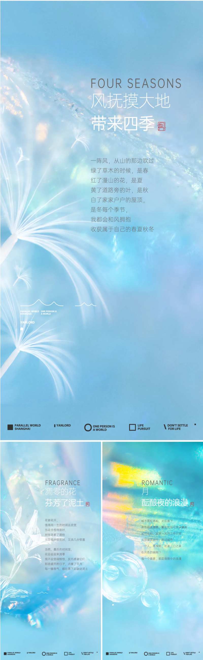 高端地产画面-采灵感-cailinggan.com