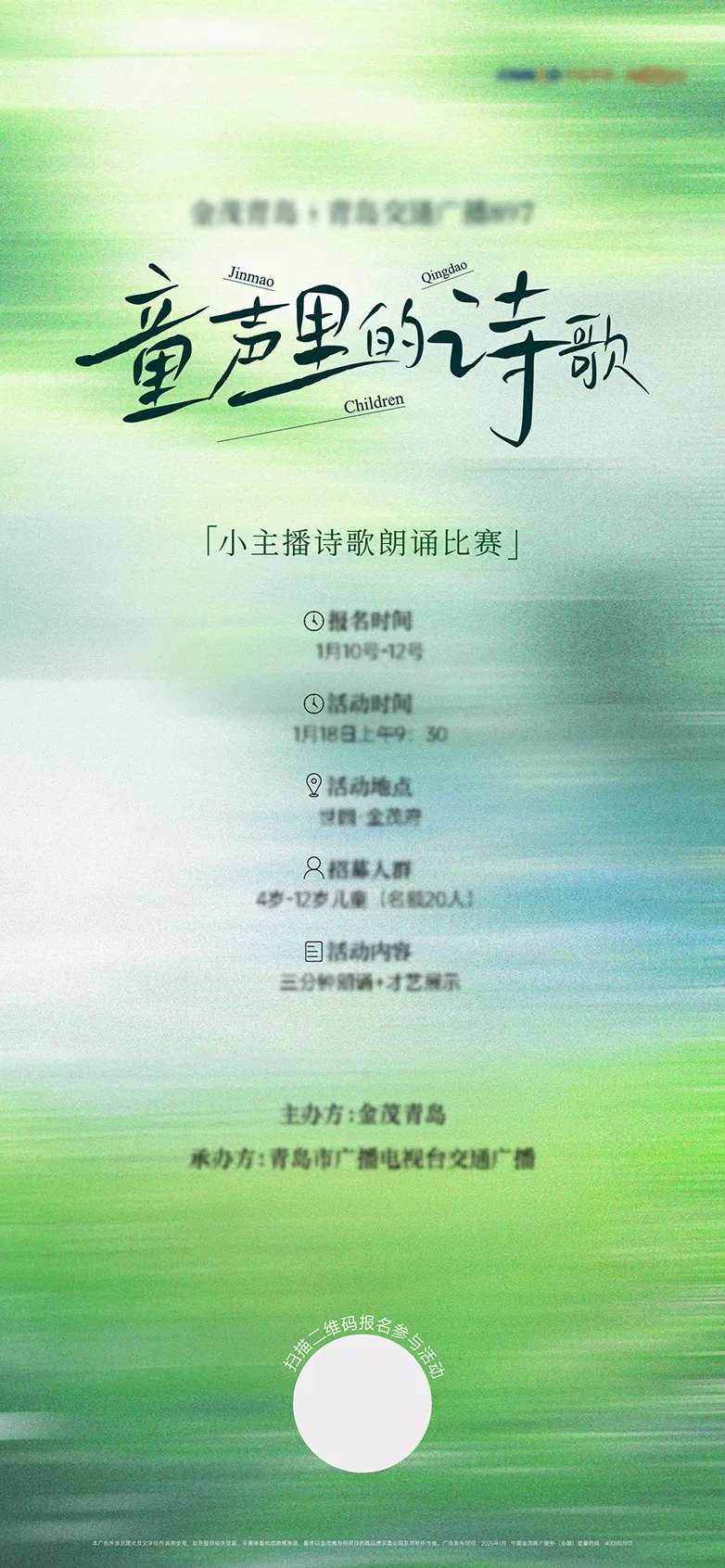 春天诗歌比赛-采灵感-cailinggan.com