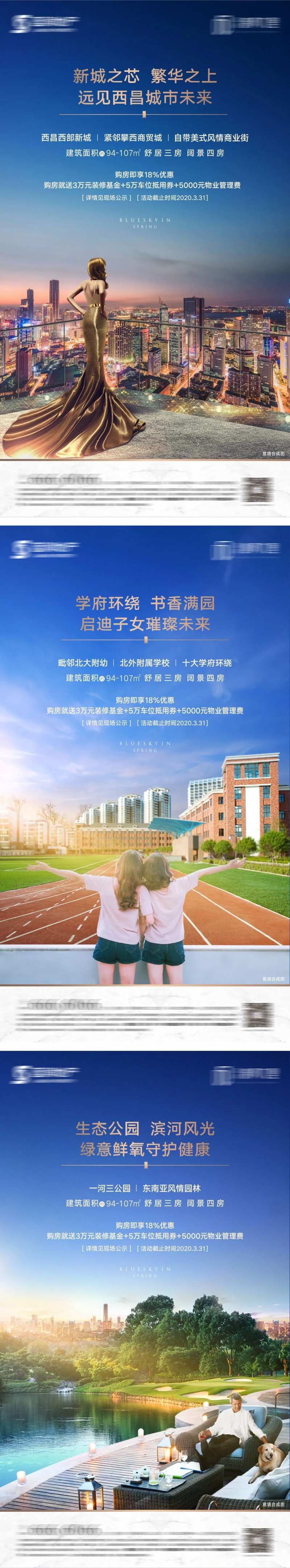 地产区位价值系列海报                                                                                                                                                                                              -采灵感-cailinggan.com