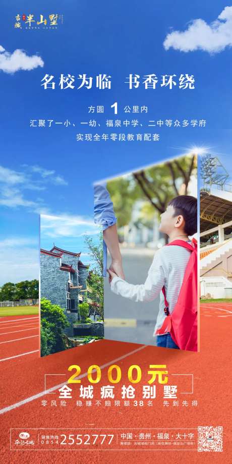地产价值点教育圈-采灵感-https://www.cailinggan.com/