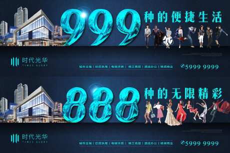 商业包装围挡广告展板-采灵感-https://www.cailinggan.com/