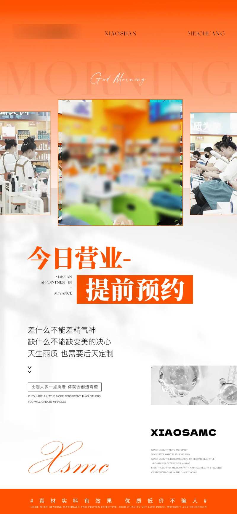 今日营业 海报-采灵感-cailinggan.com