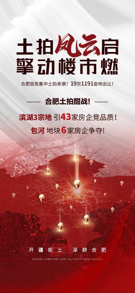 土拍热图-采灵感-https://www.cailinggan.com/