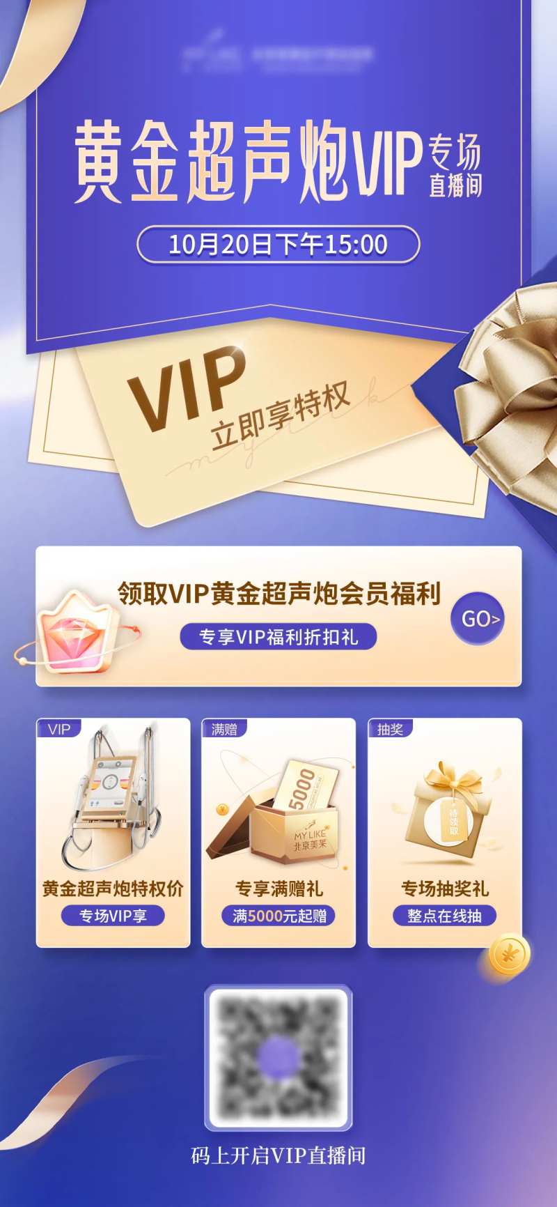 直播搭建海报-采灵感-cailinggan.com