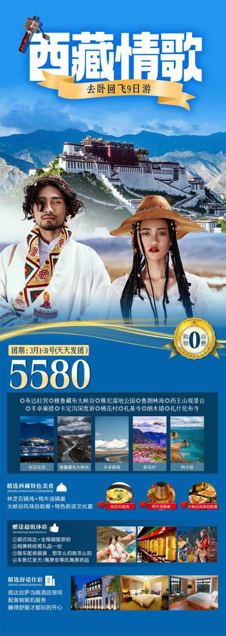 西藏情歌-采灵感-https://www.cailinggan.com/