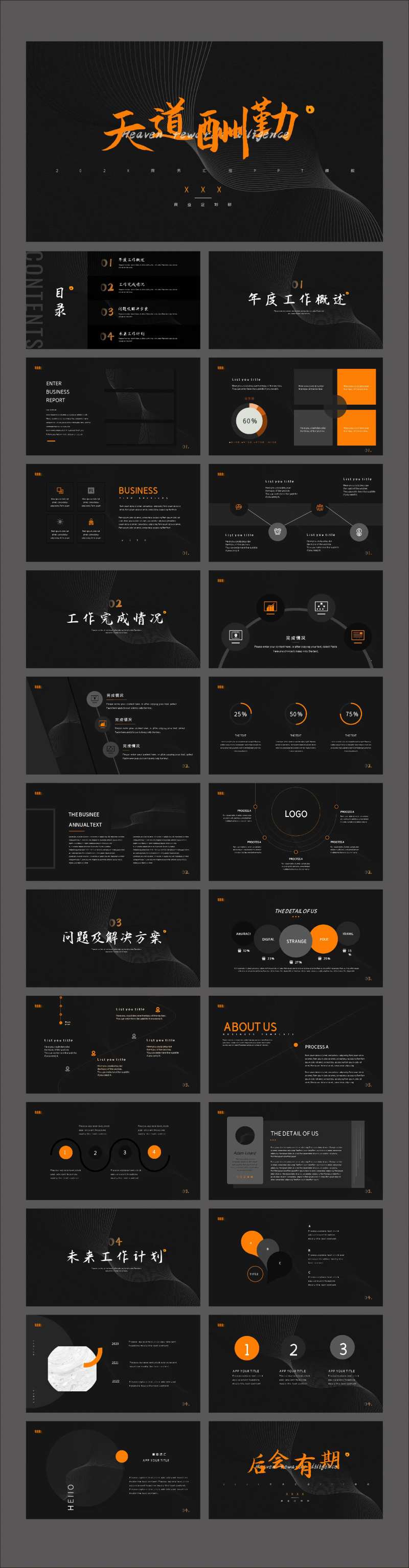 极简欧美风商务汇报PPT-采灵感-cailinggan.com