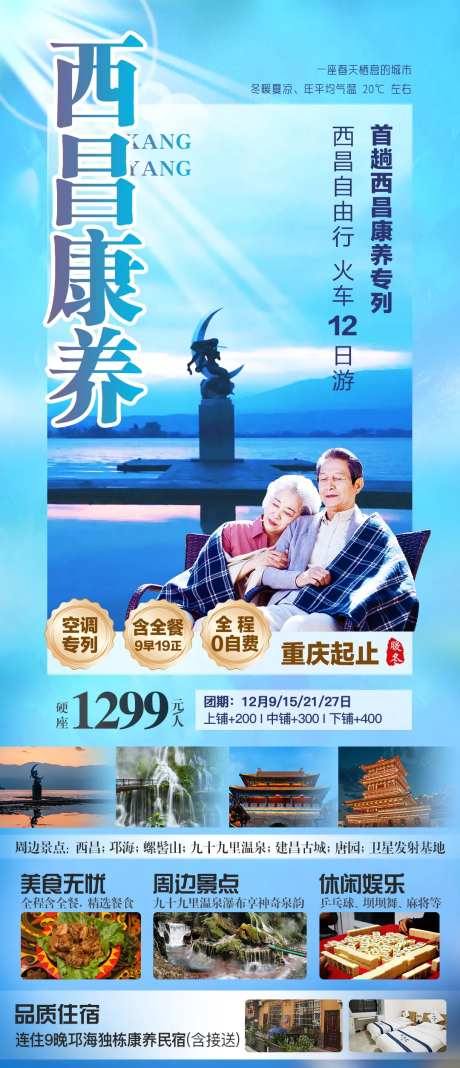 西昌康养-采灵感-https://www.cailinggan.com/