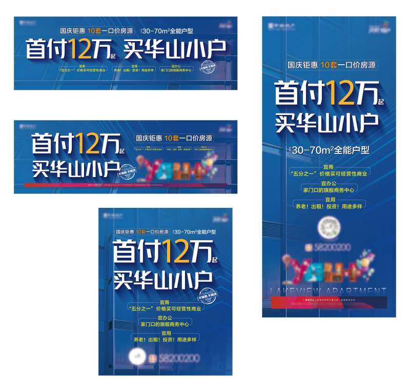 地产售楼处包装-采灵感-cailinggan.com