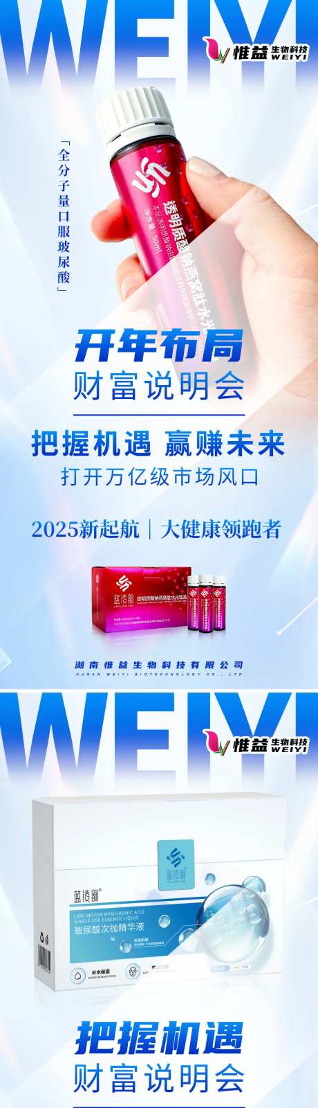 产品营销图宣传海报-采灵感-https://www.cailinggan.com/