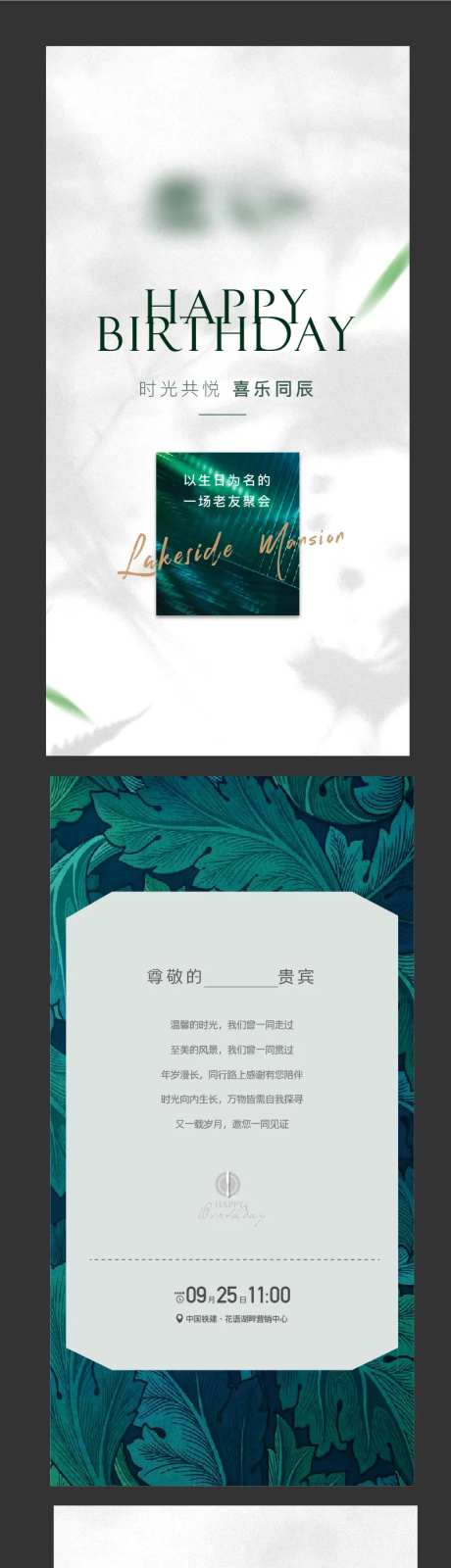 生日会邀请函-采灵感-https://www.cailinggan.com/