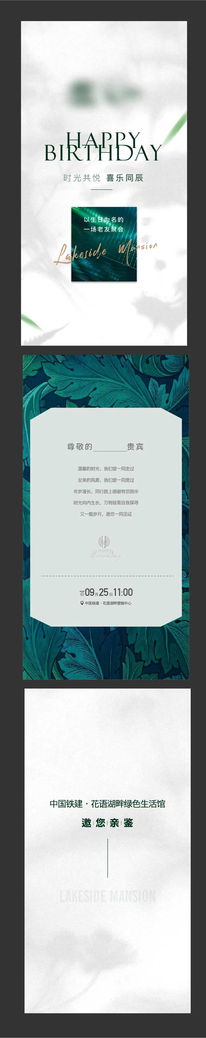 生日会邀请函-采灵感-cailinggan.com