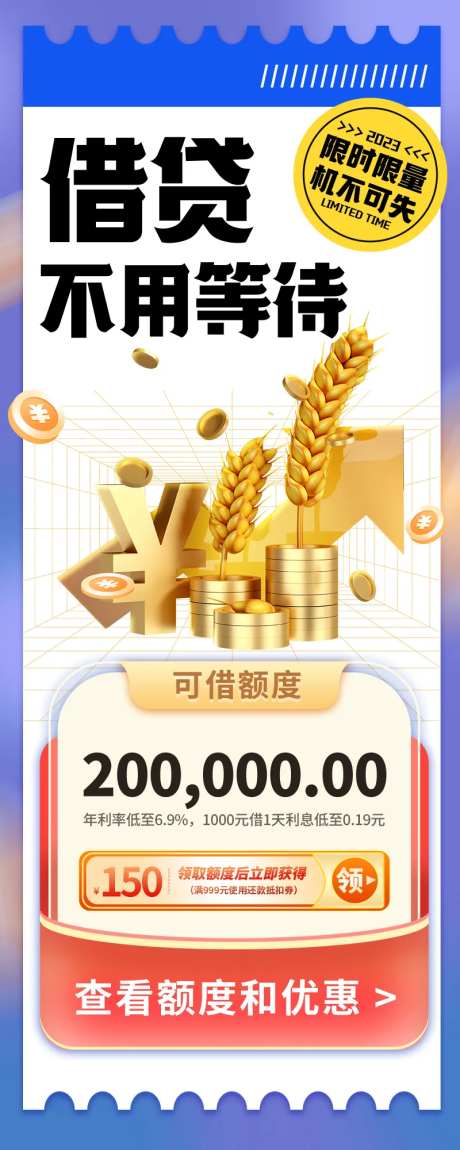 个人企业资金周转借贷产品推荐长图海报-采灵感-https://www.cailinggan.com/