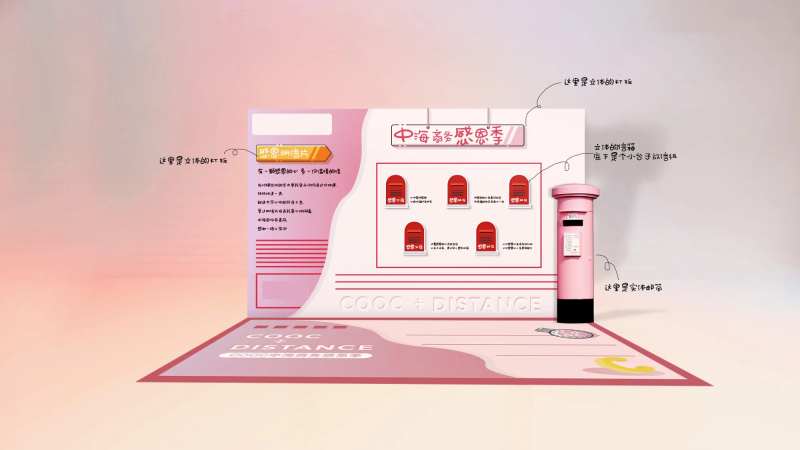节日T台展板设计-采灵感-cailinggan.com