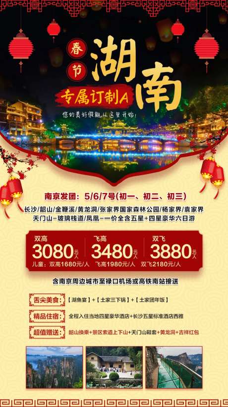 张家界旅游-采灵感-https://www.cailinggan.com/