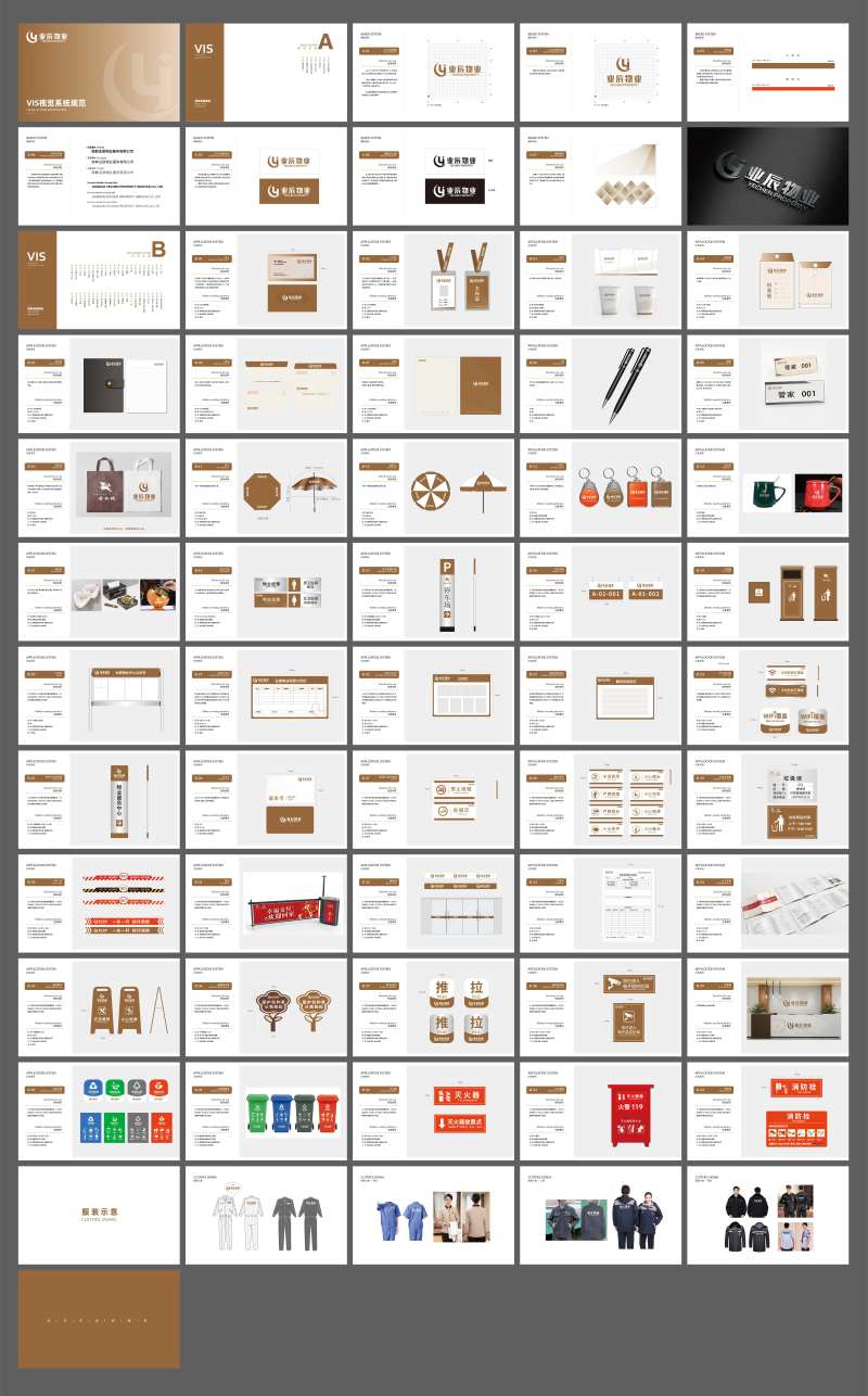 地产物业VIS视觉设计-采灵感-cailinggan.com